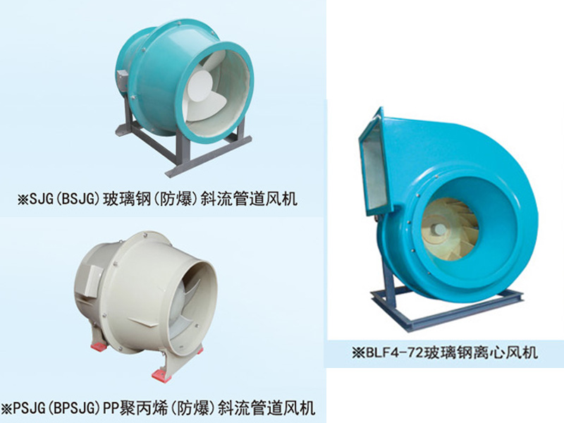 风机/净化设备系列