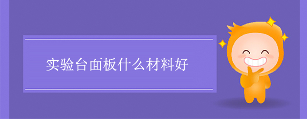 91亚色视频下载面板什么材料好