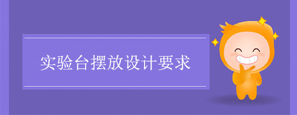 91亚色视频下载摆放设计要求